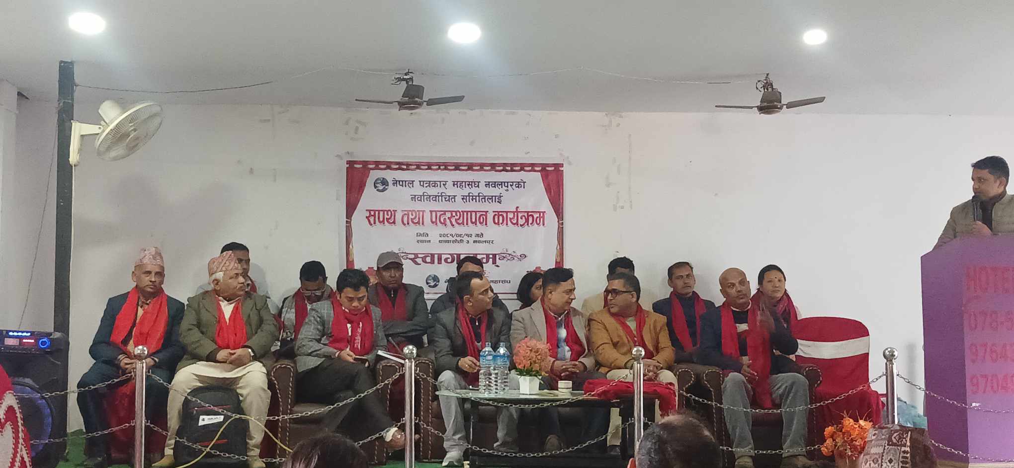 नेपाल पत्रकार महासंघ नवलपुरको नव निर्वाचित पदाधिकारीहरुको पद हस्तान्तरण